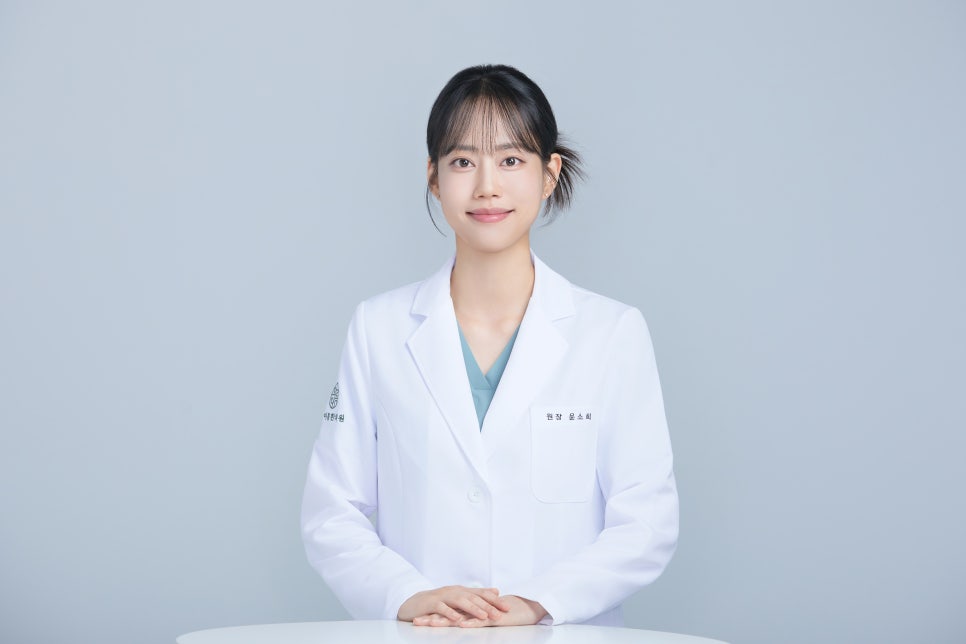 윤소희 대표원장